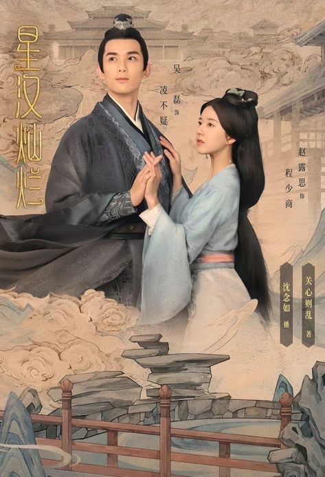 “Love Like the Galaxy” (2022) Zhao Lusi & Leo Wu 💎 as Shao Shang & Ling Buyi / Niao Niao & Zi Sheng 🩵 Poster Best Teen Movies, Ancient Egypt Fashion, Love Like The Galaxy, Film China, Leo Wu, Girl Drama, Galaxy Poster, Chinese Movies, Cute Couple Poses