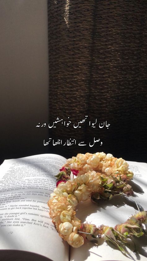 Poetry On Flowers, Written Poetry, Turkey Drama, Deep Line, Urdu Post, One Line Poetry, Best Pov, Adorable Quotes, Mosque Art