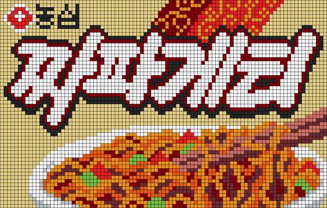 Food Alpha Pattern, Korean Cross Stitch, Kpop Alpha Pattern, Cute Alpha Patterns, Food Brand Logo, Pixel Art Food, Crochet Grid, Graph Crochet, Cross Stitch Fonts