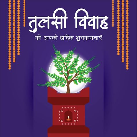 Beautiful tulsi vivah hindu festival ban... | Premium Vector #Freepik #vector #puja #indian-traditional #mata #indian-banner Tulsi Vivah Creative Ads, Tulsi Vivah Wishes, Tulsi Vivah Images, Tulsi Pujan, Tulsi Puja, Chath Pooja Image, Festival Banner Design, Tulsi Pooja, Kali Images