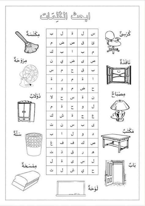 Alphabets Learning Activities, Islamic Books For Kids, Arabic Alphabet Letters, Islamic Kids Activities, Learn Arabic Online, Arabic Worksheets, Teach Arabic, Learn Arabic Alphabet, Arabic Lessons