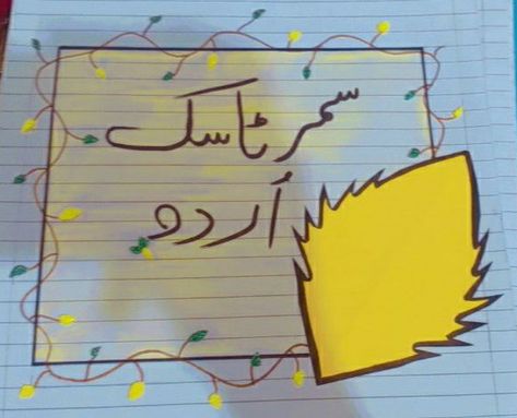 #beautiful#tags#ideas#urdu Urdu Notebook Cover Ideas, Urdu Title Page Ideas, Urdu Project Front Page Design, Title Page Ideas, Urdu Literature, Tags Ideas, Front Page Design, Easy Art For Kids, Easy Art