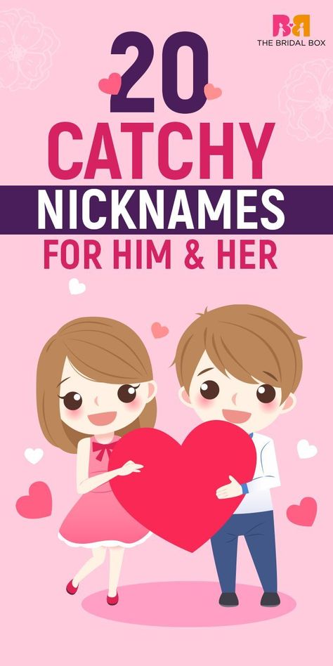 20 Catchy Nicknames For Him And Her: Well, in this young and sassy generation of ours, not much has changed, but, instead of limiting pet names to the lovey-dovey genre, now you have names that are lively, cute and cheeky and at a certain point, your partner starts responding to an insult as though it was his/her nickname and then it stays that way forever. #petnames #couple #coupletips #relationship Endearment Names For Couples List, Couple Callsign Ideas, Couple Nicknames Ideas Matching, Hubby Nicknames, Endearment Names For Him, Unique Callsign For Couples, Names To Call Your Partner, Pet Names For Partner, Endearment Names For Couples