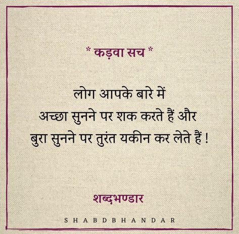 Ghar Se Dur Quotes, Matlabi Log Quotes In English, Ghatiya Log Quotes Hindi, Matlabi Rishtey Quotes In Hindi, Dogle Log Quotes In Hindi, Understanding Quotes, Society Quotes, Life Quotes Inspirational Motivation, Appreciate Life Quotes