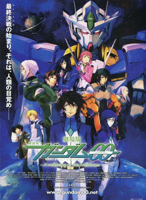 Mobile Suit Gundam 00 - A Wakening of the Trailblazer - 2010 de Tomino Yoshiyuki & Yatate Hajime (SUNRISE) / Studio SUNRISE (Film - Vostfr) Setsuna F Seiei, Mobile Suit Gundam 00, Anime Dvd, Gundam 00, Fabric Poster, Mobile Suit Gundam, Keys Art, Gundam Art, Ghost In The Shell