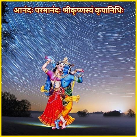 Vallabhacharya Mahaprabhuji, Hindi Quotes Images, Jai Shree Krishna, Krishna Janmashtami, Radha Rani, Cute Krishna, Quotes Images, Radhe Krishna, Sanskrit