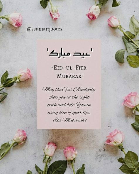 Eid-ul-Fitr Mubarak😇 Ed Ul Fitr Mubarak, Happy Eid Ul Fitr Videos, Eid Ul Fitr Mubarak Video Status, Eid Ul Fitr Mubarak Video, Eid Al Fitr Quotes, Eid Ul Fitr Mubarak Quotes, Eid Ul Fitr Mubarak Wishes, Eid Ul Fitr Mubarak Images, Hug Quotes For Him