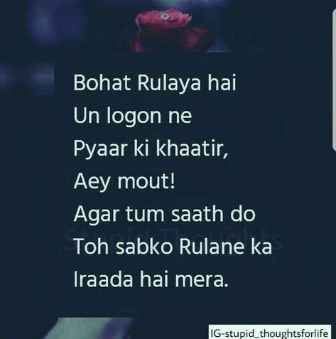 Maut Shayari In Hindi, Maut Shayari, Optometry Humor, All Seeing Eye Tattoo, Dear Zindagi, Shyari Quotes, Heart Touching Shayari, Crazy Girl Quotes, Shayari In Hindi