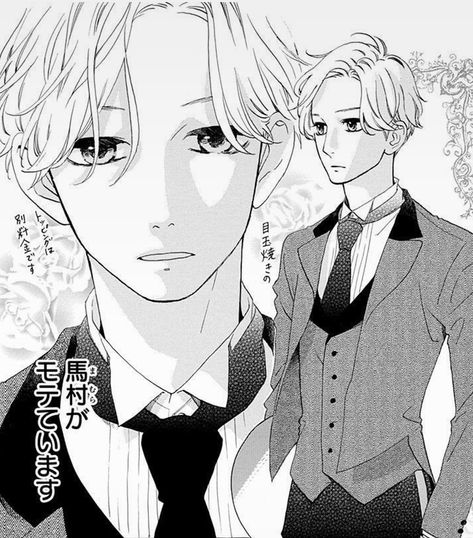 Mamura Daiki, Daytime Shooting Star, Hirunaka No Ryuusei, Shoujo Manga, Shooting Star, Shooting Stars, Manhwa Manga, Anime Character, Anime Guys