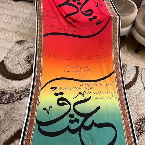 * CALLIGRAPHY ART* *SOFT LINEN DIGITAL PRINTED SHAWLS * Price : 1700 Calligraphy On Fabric, Calligraphy Art, Mehndi Designs, First World, Shawl, Calligraphy, Digital Prints, Fabric, On Instagram