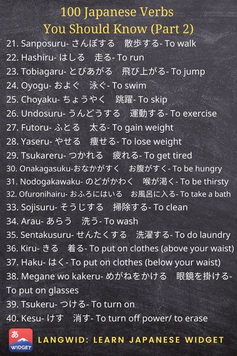 Learn Basic Japanese, Japanese Verbs, Japanese Study, Japanese Haiku, J Words, Japanese Vocabulary, Japanese Grammar, Basic Japanese, Materi Bahasa Jepang