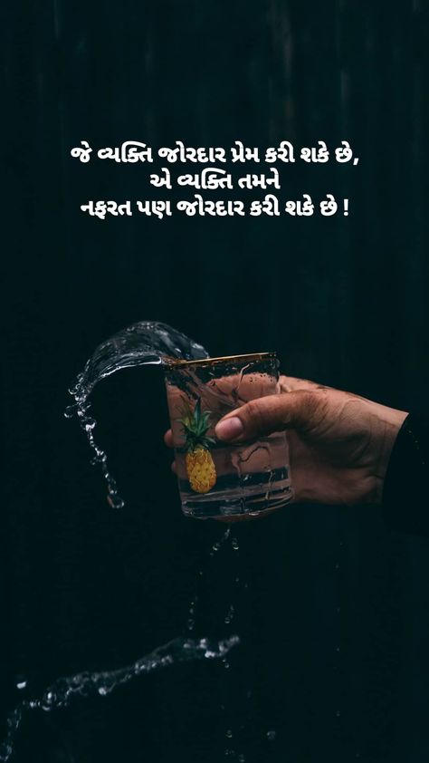 Gujarati Quotes On Relationship, Antique Quotes, Hubby Love Quotes, Gujarati Thoughts, Fake Friend Quotes, Cute Love Photos, Writing Therapy, Motivational Picture Quotes, Gujarati Quotes