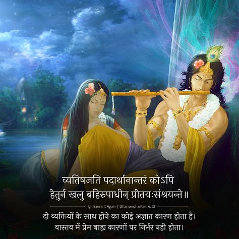 Sanskrit shloka for love Love Quotes In Sanskrit, Sanskrit Quotes, Japanese Language Learning, Knowledge Quotes, Japanese Language, Sanskrit, Language Learning, Hindi Quotes, Critical Thinking