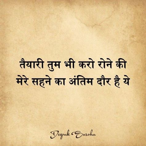 सत्य वचन, Likeable Quotes, Life Quotes Inspirational Motivation, Clever Captions For Instagram, Desi Quotes, Hindi Quotes Images, Meant To Be Quotes, Postive Life Quotes, Feel Good Quotes