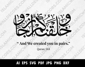 Wa Khalaqnakum Azwaja, Verses Calligraphy, Calligraphy Lines, Islamic Printables, Best Dua, Photo Frame Images, Photo Frame Crafts, Father Daughter Photography, Black And White Graffiti