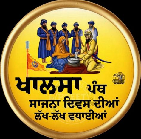 Khalsa Sajna Divas, Happy Vaisakhi, Baba Deep Singh Ji, Ek Onkar, Happy Baisakhi, Sikh Quotes, Warriors Wallpaper, Guru Pics, Gurbani Quotes