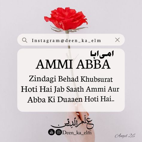 Ammi Abbu Dp, Ammi Abbu Quotes, Marriage Life Quotes, Ammi Jaan, Ammi Abbu, Miss You Dad Quotes, Love Parents Quotes, Eid Cake, Jumma Mubarak Quotes