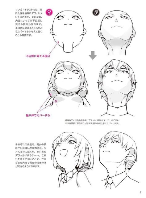 Looking Up Reference Drawing Anime, Above Head Perspective Reference, Anime Face Perspective Drawing, Manga Head Perspective, Anime Men Face Reference, Desperate Expression Drawing, Anime Head Perspective, Sketch Practice Exercises, Face Perspective Drawing