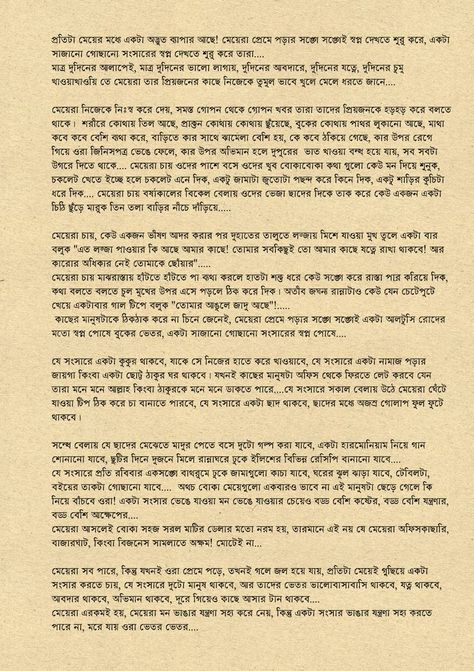 Bangla_Quotes, Bengali article, Bangla typography font, Bangla_love quotes, typography art quotes, Bangla calligraphy, Bangla typography illustrator, Bangla_fonts , typography_Bangla, Bangla_typography art, Bangla typography mobile, Bangla aesthetic, Bangla lettering, gopals_diary Bengali Love Letter, Bangla Love Letter, Bengali Letters, Calligraphy Bangla, Bangla Aesthetic, Bangla Art, Bengali Aesthetic, Typography Bangla, Bangla Calligraphy