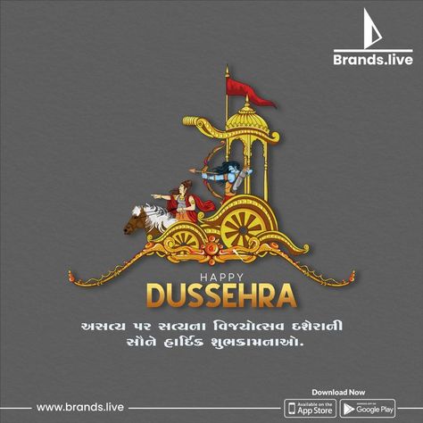 Download Free Dussehra Images, Photos & Videos From Brands.live! May the victory of good over evil inspire you towards your own victories. We wish you a Very Happy Dussehra to you and your family. #HappyDussehra2023#Dussehra2023 #vijaydashmi #Dusshera #dussheraspecial #dussheracelebration #Brands.live #marketing #branding #Aasan #aasanhai Dussehra Images, 2023 Wishes, Happy Dussehra, Video Status, Marketing Branding, App Store Google Play, Wishes Images, Images Photos, Victorious