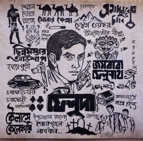 Feluda Satyajit Ray Sketch, Feluda Satyajit Ray Art, Satyajit Ray Aesthetic, Feluda Satyajit Ray Illustration, Satyajit Ray Illustrations, Kolkata Illustration Art, Kolkata Doodle Art, Feluda Satyajit Ray, Bengali Illustration Art