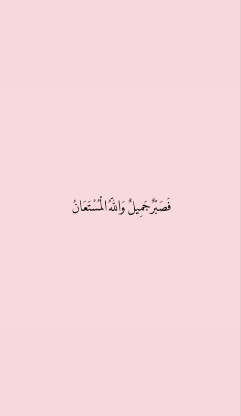 Weather Quotes, Islamic Wallpaper Iphone, Circle Quotes, Minimalist Quotes, Positive Words Quotes, Creative Life Quotes, Pink Quotes, Love Quotes Wallpaper, Iphone Wallpaper Quotes Love