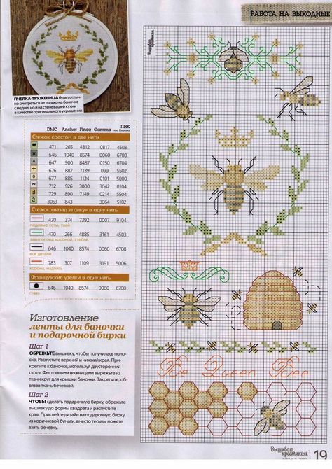 Cross Stitch Freebies, Cross Stitch Love, Bee Crafts, Cross Stitch Samplers, Cross Stitch Animals, Cross Stitch Patterns Free, Free Cross Stitch, Stitching Art, A Cross