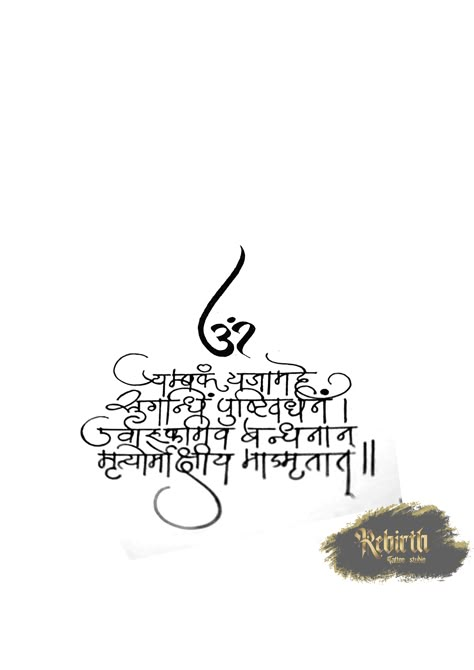 Mrityunjaya Mantra Tattoo Design, Devanagari Logo, Devnagri Tattoo, Mahamritunjay Mantra Tattoo, Mrutunjay Mantra Tattoo, Mritunjay Mantra Tattoo, Mrityunjay Mantra Tattoo, Maha Dev Tattoo, Mahadev Mantra Tattoo