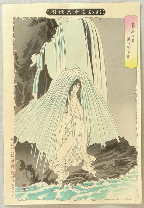 Japanese Ghost, Halloween Poems, Wood Block Prints, Woodblock Printing, Japanese Horror, Japanese Folklore, Traditional Japanese Art, Japanese Woodblock, Art Japanese