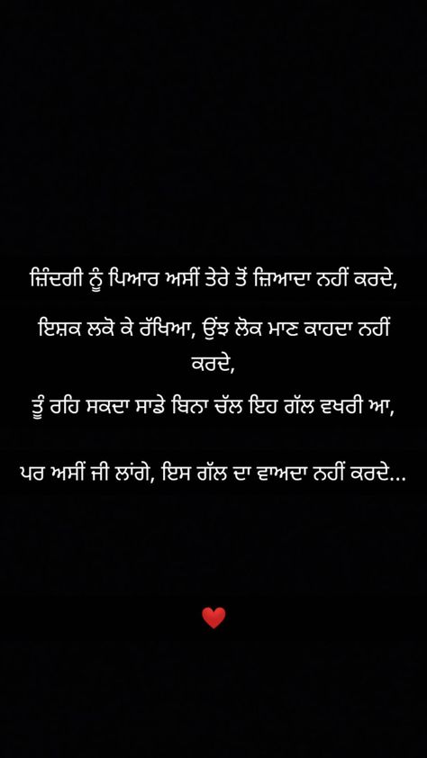 Heartfelt Quotes In Punjabi, Love Shayri In Punjabi, Love Shayari Romantic Punjabi, Shayari Punjabi Love, Broken Punjabi Shayari, Shayri Punjabi Romantic, Love Quotes For Him Punjabi, Romantic Love Quotes In Punjabi, Punjabi Quotes Feelings Love