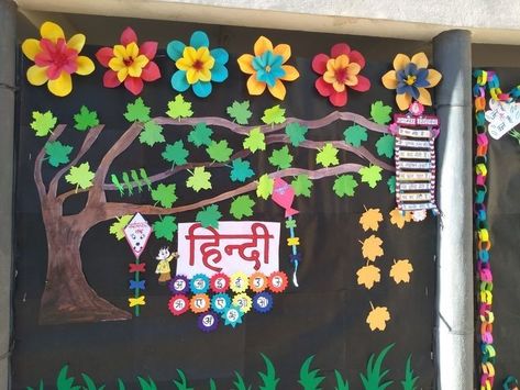 Hindi Diwas Board Decoration Ideas, Board Decoration Ideas, Happy Birthday Icons, School Decoration, School Board Decoration, Birthday Icon, Black Board, Notice Board, Hand Crafts For Kids