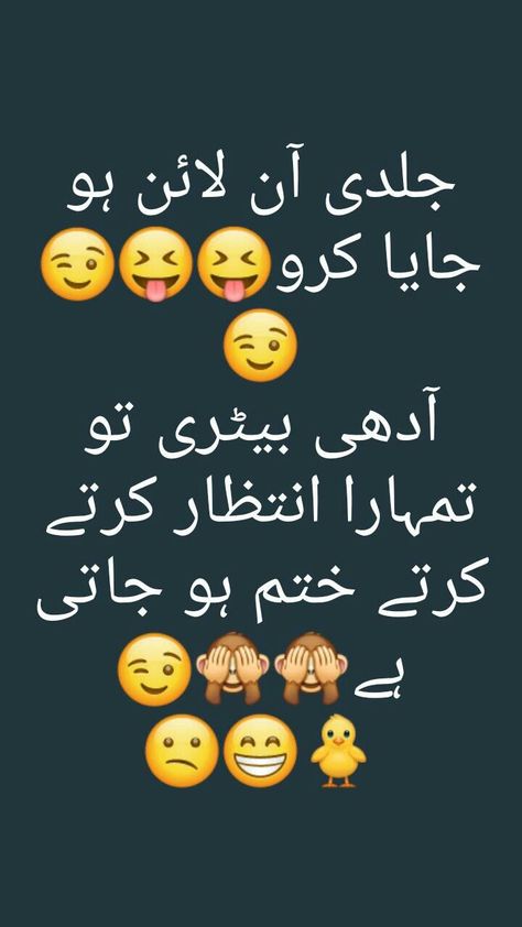 Pin by Eman Photo Studio on Jokes/Funny | Funny girly quote, Friends quotes funny, Funny attitude quotes Funny Post For Fb, Quote Friends, Urdu Funny Quotes, Inspirational Quotes Background, Poetry Pic, Funny Girly, Love Poetry Images, Funny Attitude Quotes, Urdu Love Words