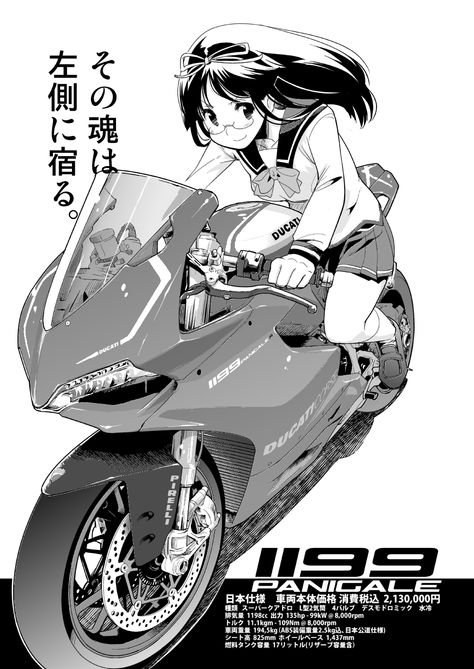 Orimoto Mimana, Bakuon!!, Minowa Hijiri Motorbike Illustration, Anime Motorcycle, Bike Artwork, Kanji Japanese, Motorcycle Drawing, Motorcycle Illustration, Go Karts, Motorbike Girl, Motorcycle Art