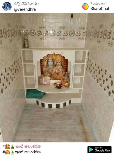 Pooja Tiles Design, Devudu Room Designs, Devudu Mandir Designs, Puja Room Tiles Design, Pooja Room Tiles Design, Room Tiles Design, Arch Designs For Hall, Puja Decor, Corner Shelf Design