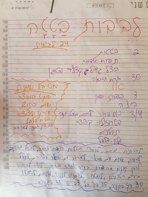 Hebrew Handwriting, Russian Handwriting, Groovy Letters, Alphabet Handwriting, Learning Hebrew, Hebrew Alphabet, Handwriting Alphabet, Learn Hebrew, Writing Systems