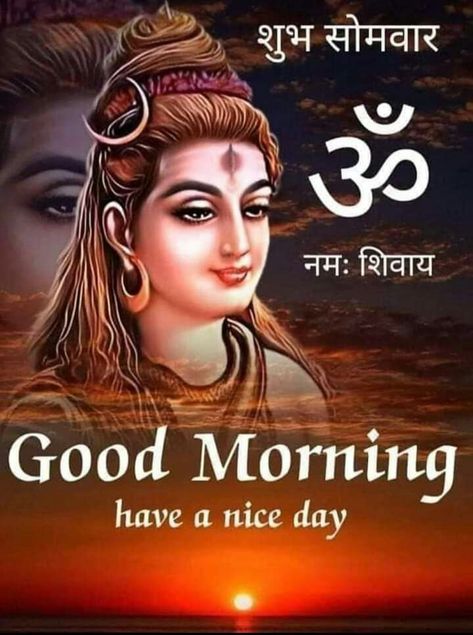 Good Morning Janu, Jai Bholenath, Good Morning Posters, Good Morning Clips, Good Evening Messages, Good Morning Happy Monday, Good Morning Greeting Cards, Good Morning Beautiful Gif, Good Morning Coffee Images