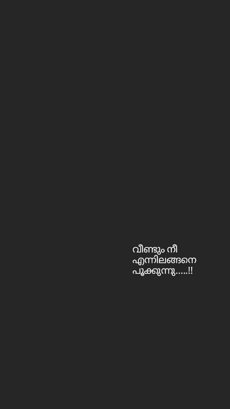 For instagram malayalam story Self Love Quotes Short Malayalam, Love Quotes Malayalam Words, Aesthetic Malayalam Captions, Malayalam Short Quotes, Malayalam Aesthetic Quotes, Love Quotes In Malayalam For Him, Malayalam Love Quotes For Him, Malayalam Quotes Poetry, Malayalam Poems Lines