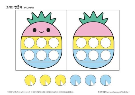 Squishy Book Template, Squishy Book, Fidgets Diy, Printable Paper Patterns, Paper Doll Printable Templates, Diy Fidget Toys, Hanging Craft Ideas, Kutek Disney, Hello Kitty Cupcakes