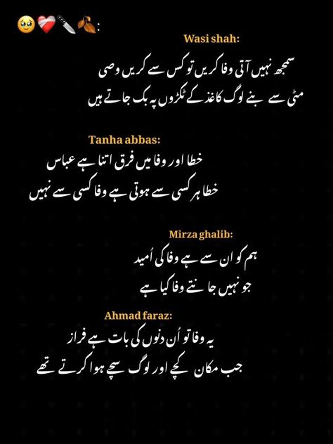 Faraz Poetry, Ahmad Faraz, Romantic Poetry Quotes, Urdu Quotes Images, Songs That Describe Me, Mirza Ghalib, Alhumdulillah Quotes, Impress Quotes, Mom And Dad Quotes