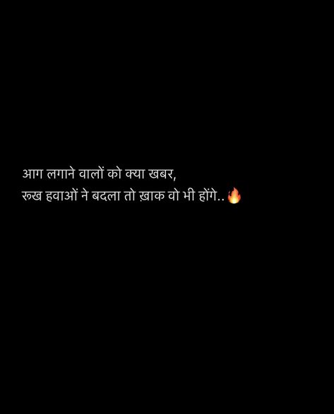 Attuide Shayri, Attitude Quotes In Hindi, Attitude Shayri, Hindi Attitude Quotes, One Liner Quotes, Reality Of Life Quotes, Strong Mind Quotes, Bad Girl Quotes, Self Inspirational Quotes