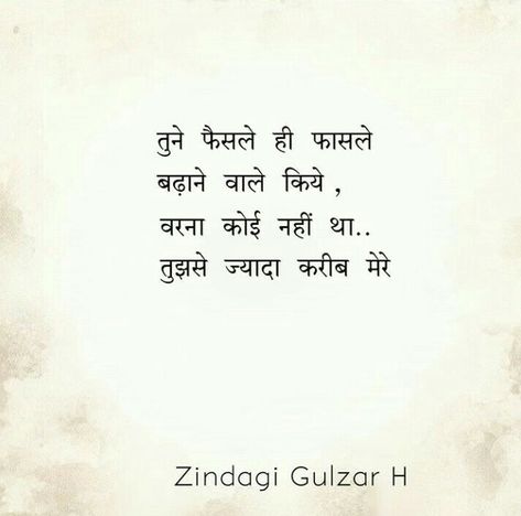 Narajgi Quotes In Hindi, Narazgi Shayari Love, Narazgi Quotes In Hindi, Koi Apna Nhi Hota Quotes, Jism Se Pyar Shayari, Motvational Quotes, Mood Off Quotes, Likeable Quotes, Soul Love Quotes