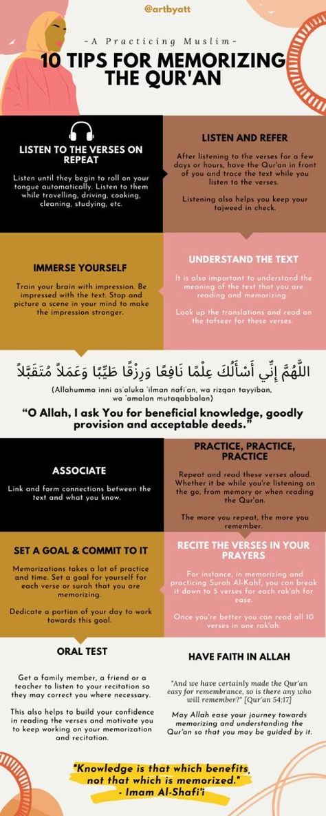 Tips For Memorizing Quran, How To Hifz Quran, How To Memorize Quran Tips, How To Memorise Quran, How To Finish Quran In 2 Weeks, Tips To Memorize Quran, How To Memorize The Quran, Quran Memorization Motivation, Quran Hifz Tips