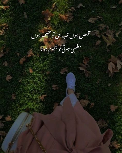 Best Advice Quotes, 1 Line Quotes, Urdu Quotes Images, Inspirational Smile Quotes, One Line Quotes, Poetry Pic, Impress Quotes, Best Friend Thoughts, Urdu Lines