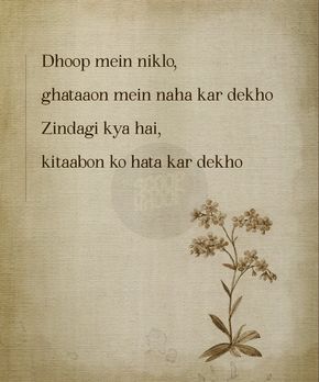 The journey called life. Relationship Love Quotes, Shayari On Life, Quotes About Family, Women Education, Secret Love Quotes, Poet Quotes, Bollywood Quotes, Shyari Quotes, Sufi Quotes