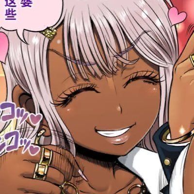 gyaru Gyaru Anime, Black Gyaru, Ganguro Girl, Gyaru Aesthetic, Toro Inoue, Black Cartoon Characters, Cartoon Profile Pictures, Black Characters, Black Anime Characters