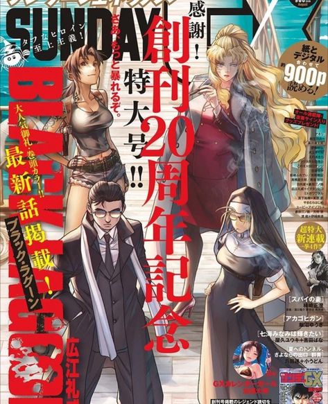 Balalaika Black Lagoon, Revy Black Lagoon, Black Lagoon Anime, Female Anatomy Reference, Drawing Legs, Creepy Core, Cover Magazine, Chinese Cartoon, Ace Of Diamonds