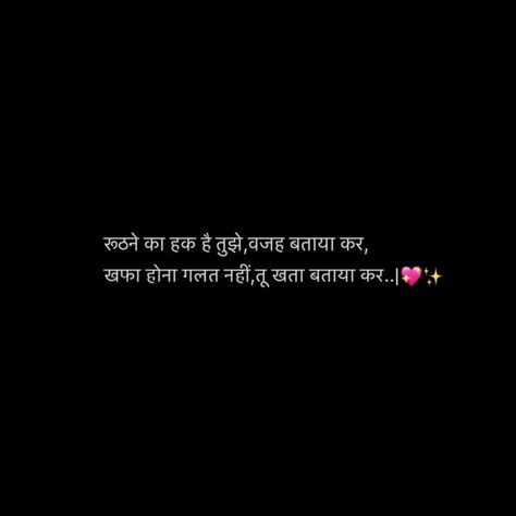 Love Sorry Quotes For Him In Hindi, Sorry Hindi Quotes, Hindi Shyari Quotes Love, Rhyming Shayari Hindi, Shayari For Angry Boyfriend, Sorry Shayari For Love, Sorry Shayari For Him, Sorry Quotes For Him In Hindi, Cute Shayari For Him