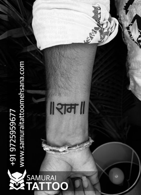 Ram Hand Tattoo, Jay Shree Ram Tattoo, Lord Ram Tattoo, Shree Ram Tattoo Design, Shri Ram Tattoo, Ram Tattoo Design, Shree Ram Tattoo, Tattoo Design Mandala, Hanuman Tattoo