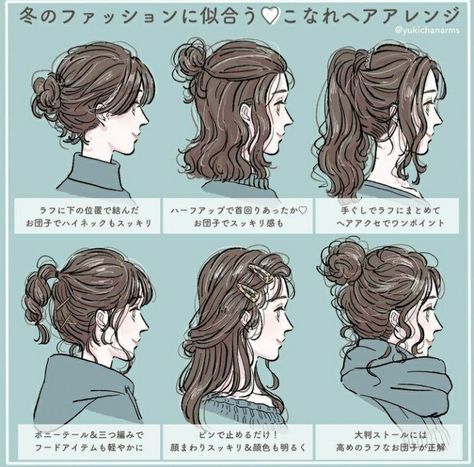 2020 Hairstyles, Manga Hair, Hair Style Korea, Hair School, Hair Sketch, Hair Kids, Kawaii Hairstyles, Hair Arrange, Wavy Hairstyles