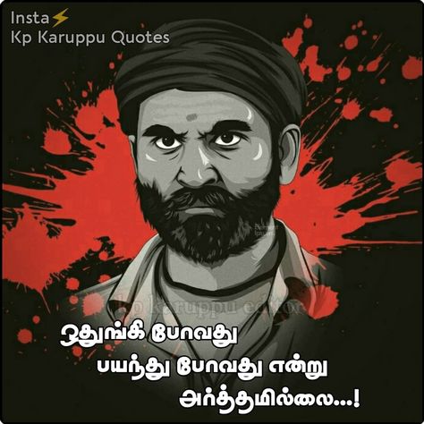 Banner Dialogue Tamil, Dialogue Tamil, Mahabharata Quotes, Bebe Rexa, Best Quotes Images, Tamil Motivational Quotes, Album Layout, Actor Quotes, Photo Album Layout